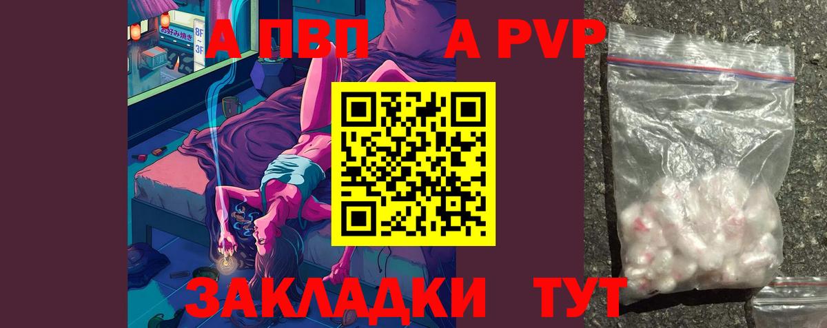 Заинск  A-PVP Соль  Вход с VPN  A PVP  Alpha PVP VHQ  A-PVP Соль 