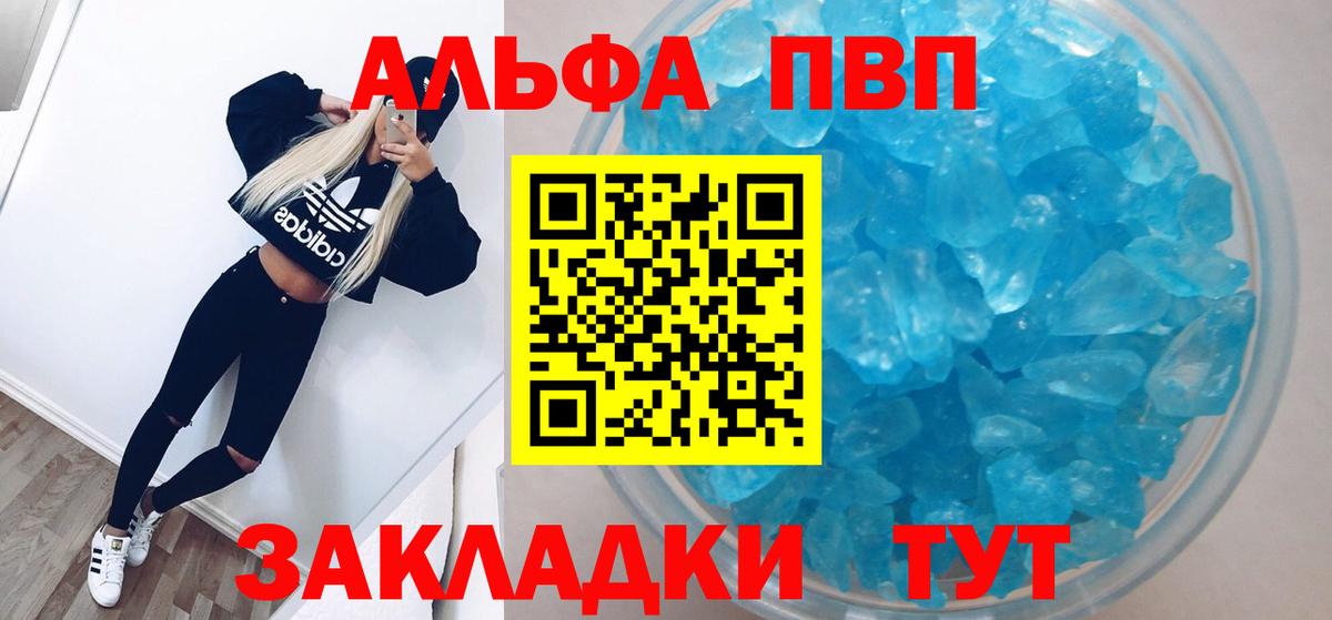 Alfa_PVP крисы CK Заинск