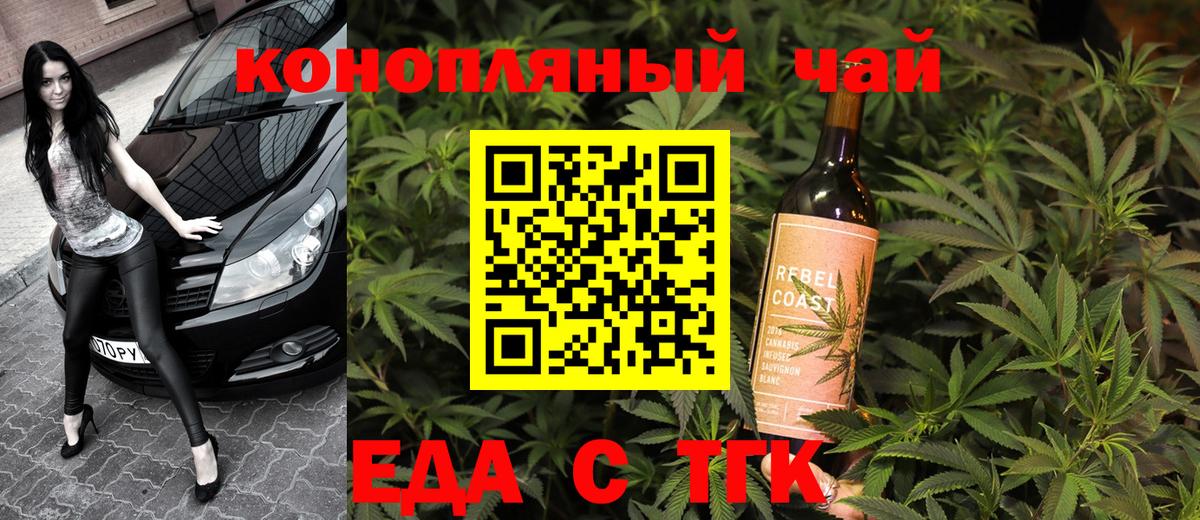 Cannafood конопля Заинск