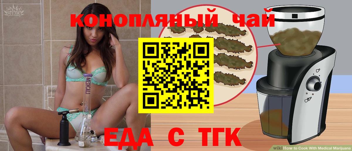 Cannafood конопля  Вход с VPN  Заинск 