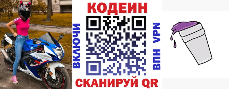 Кодеиновый сироп Lean напиток Lean (лин)  Заинск 
