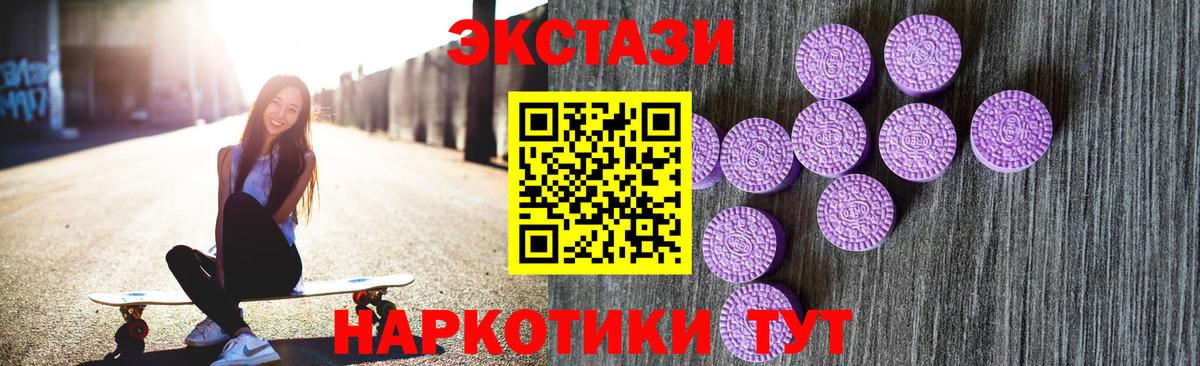 Экстази Philipp Plein  Ecstasy TESLA  Вход с VPN  наркота  Заинск  Экстази 