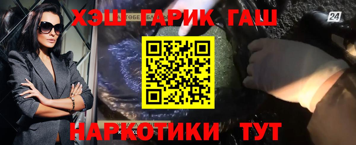Заинск  ГАШИШ 40% ТГК  Гашиш  Вход с VPN  ГАШИШ 40% ТГК 