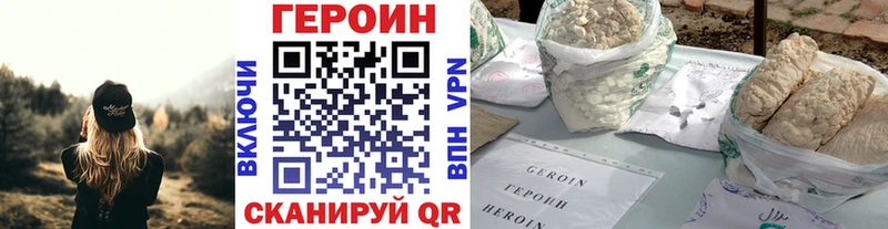 Героин афганец Заинск