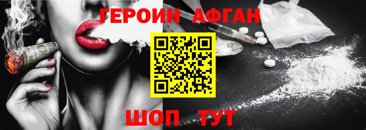 ГЕРОИН Heroin Заинск