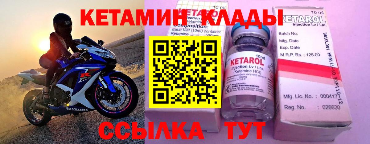 Заинск  КЕТАМИН ketamine  Вход с VPN  КЕТАМИН ketamine 