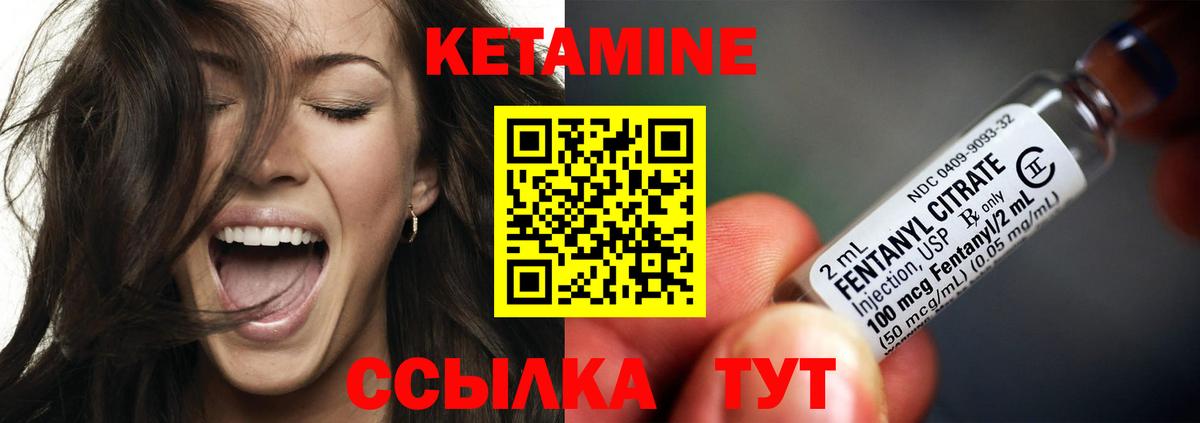 КЕТАМИН ketamine Заинск