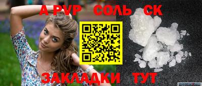 стафф Владикавказ