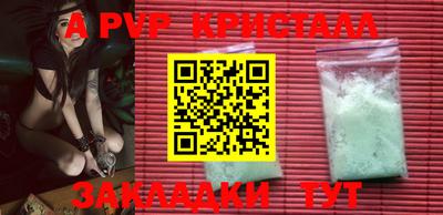 стафф Владикавказ
