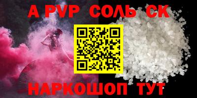 стафф Владикавказ