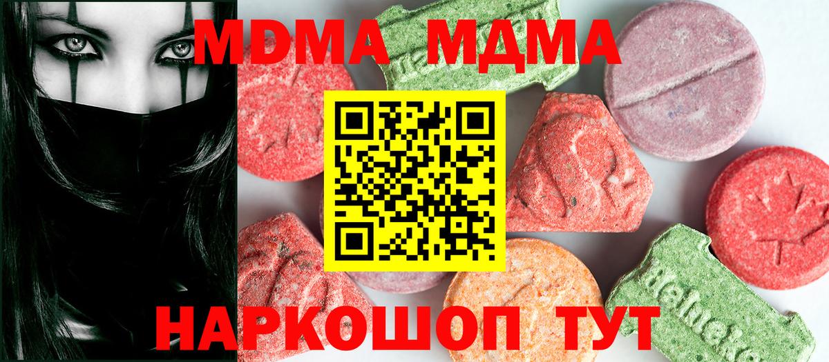 MDMA Molly  МДМА  Вход с VPN  Заинск  МДМА crystal 