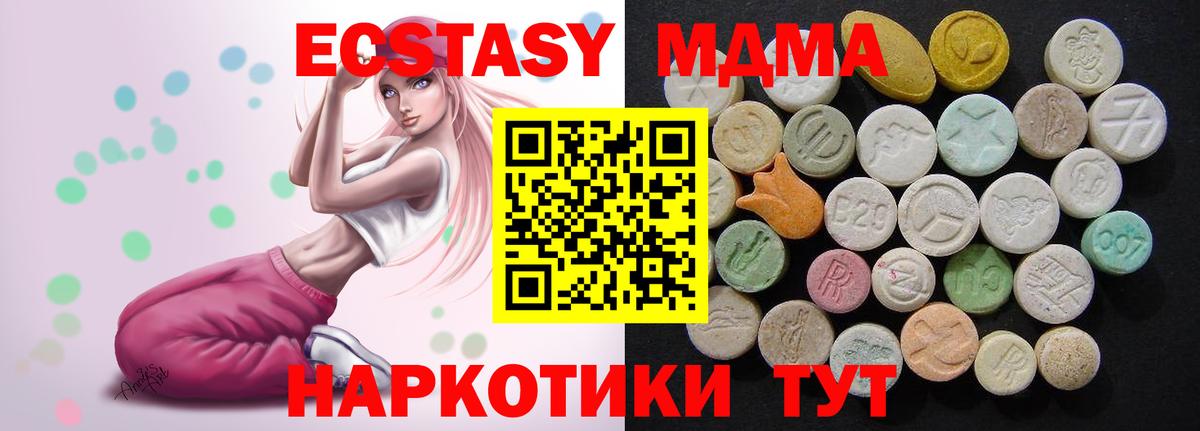 MDMA crystal Заинск