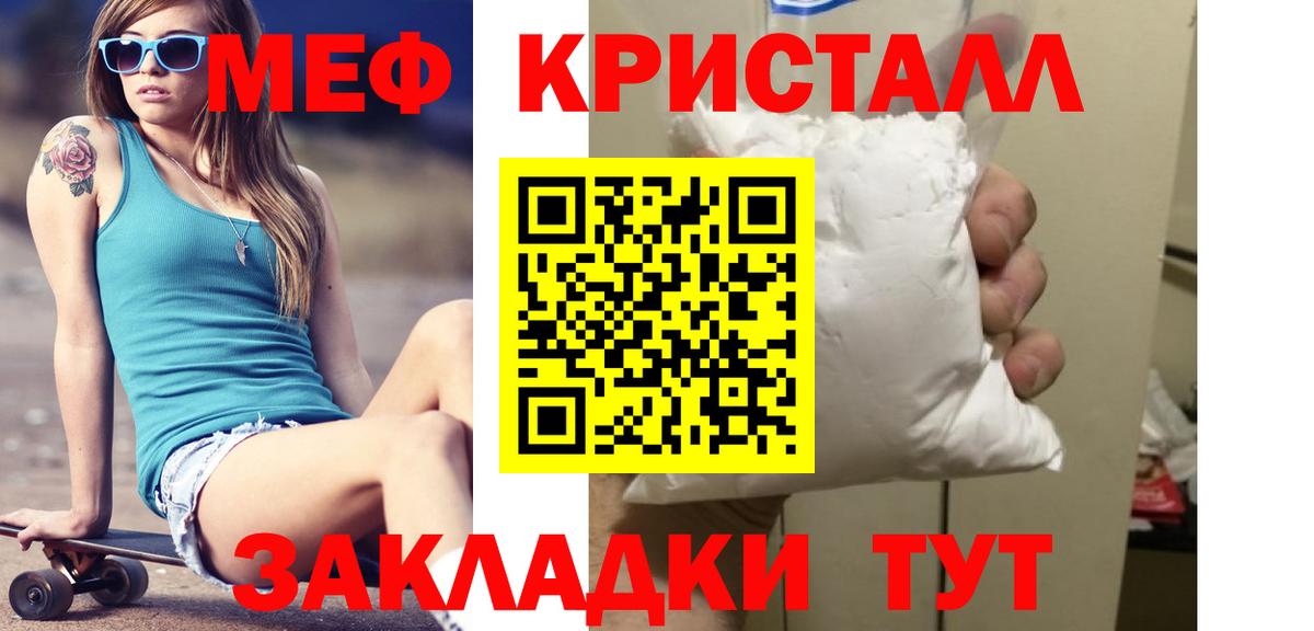где купить наркоту  Вход с VPN  Заинск  Меф mephedrone  Меф 