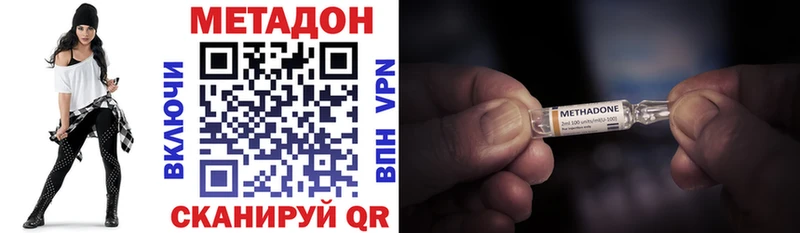 Метадон VHQ  Заинск 