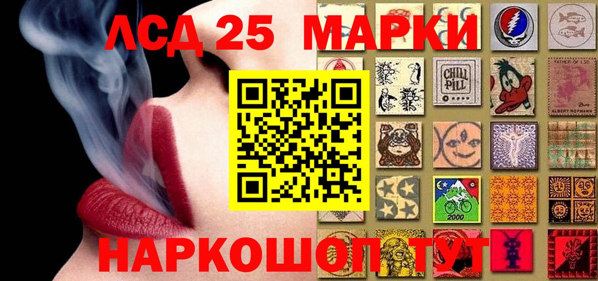 Марки 25I-NBOMe 1,8мг  Вход с VPN  Заинск 