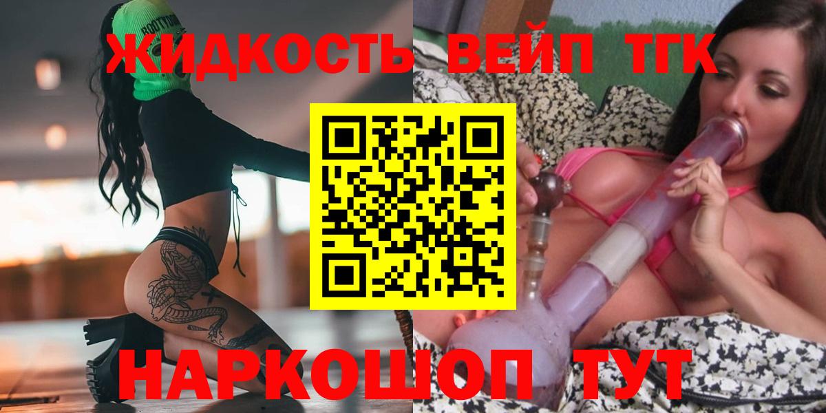 Заинск  Дистиллят ТГК концентрат  где купить наркотик  Дистиллят ТГК вейп с тгк  Вход с VPN 